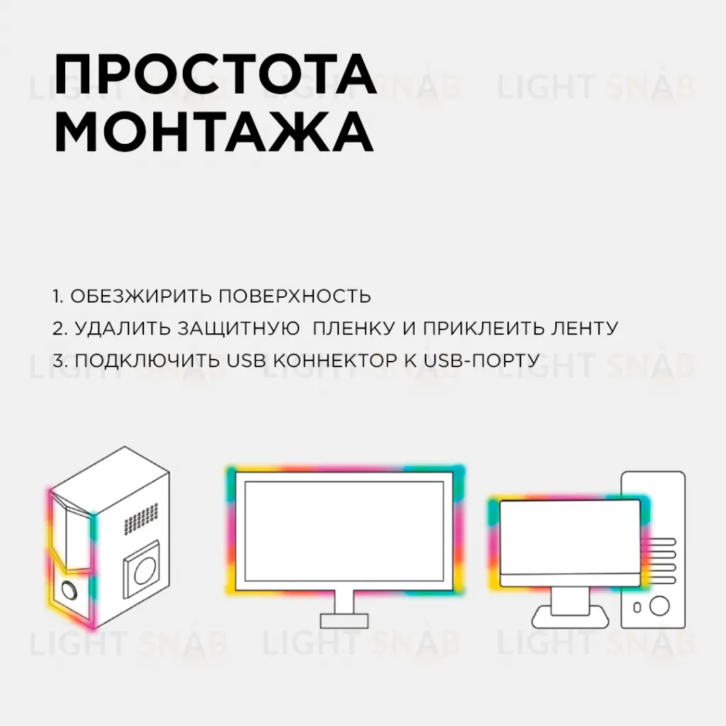 ТВ подсветка, комплект светодиодной ленты Apeyron 5В 5050 7,2Вт/м RGB 0,5м IP20 10-69 10-69