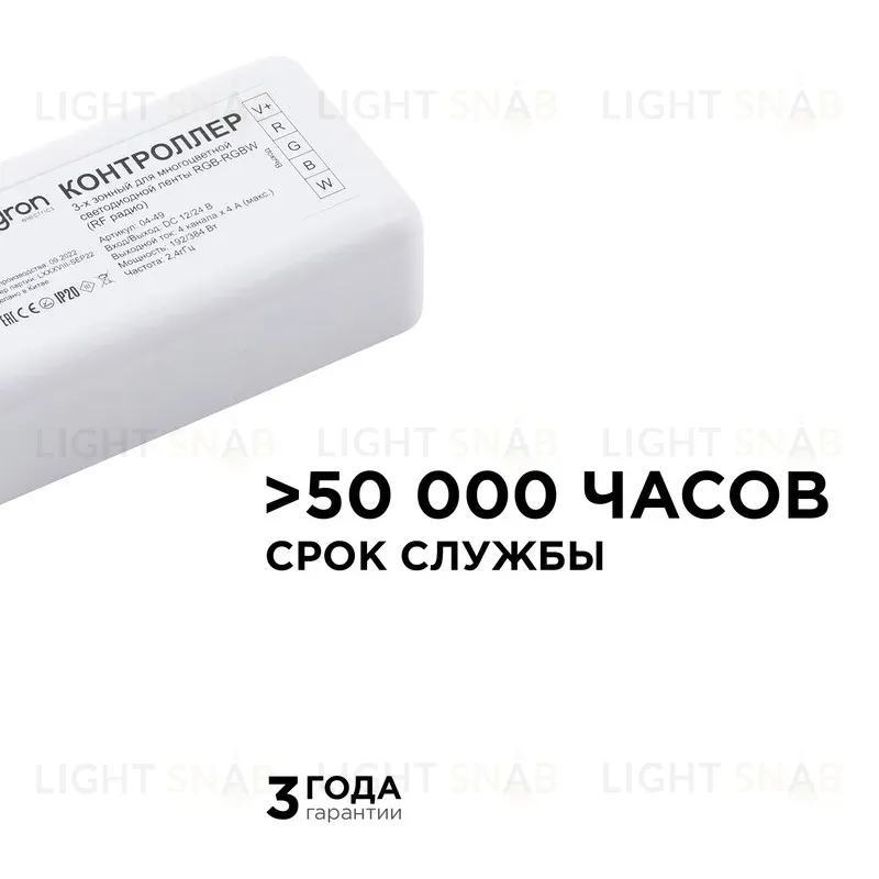 Контроллер Apeyron 04-49 04-49