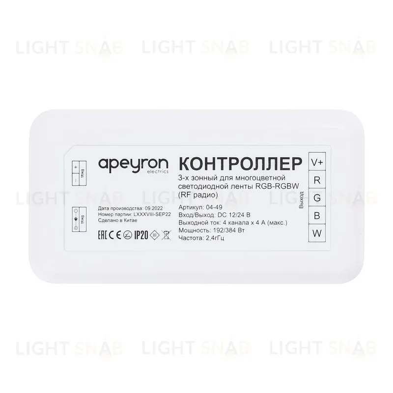 Контроллер Apeyron 04-49 04-49