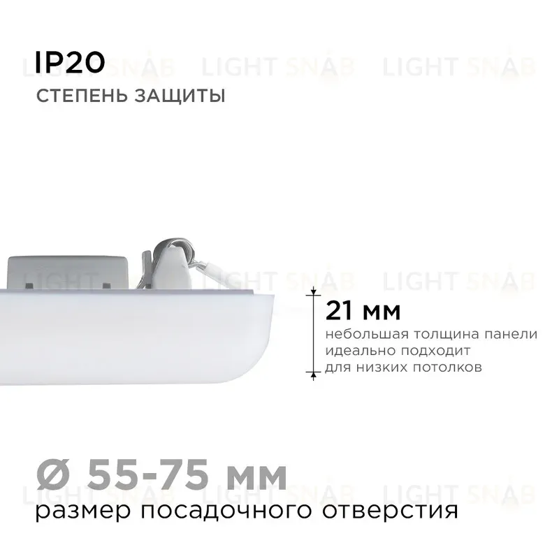 Встраиваемая светодиодная панель Apeyron FLP 06-112 06-112