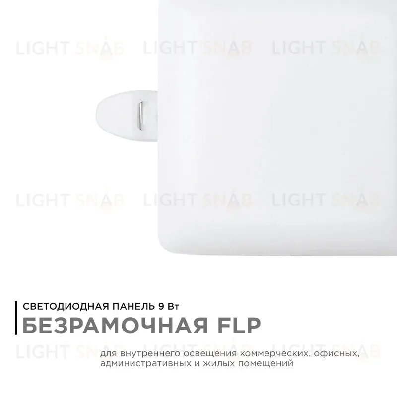 Встраиваемая светодиодная панель Apeyron FLP 06-112 06-112