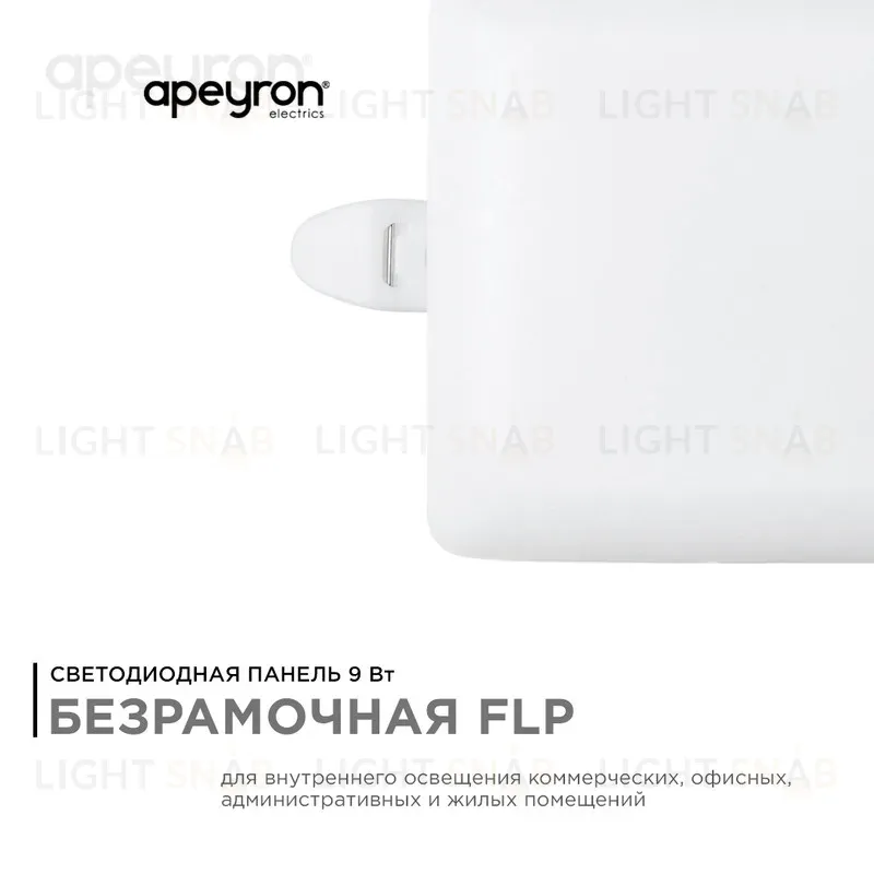 Встраиваемая светодиодная панель Apeyron FLP 06-112 06-112