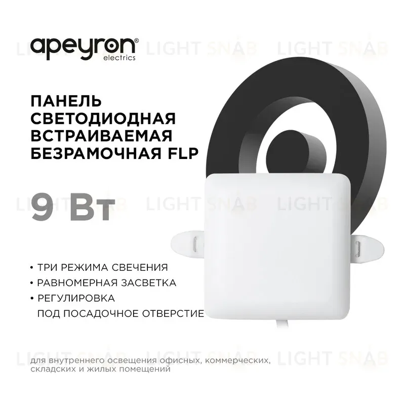 Встраиваемая светодиодная панель Apeyron FLP 06-113 06-113