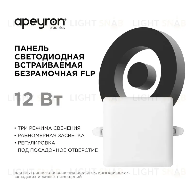 Встраиваемая светодиодная панель Apeyron FLP 06-115 06-115