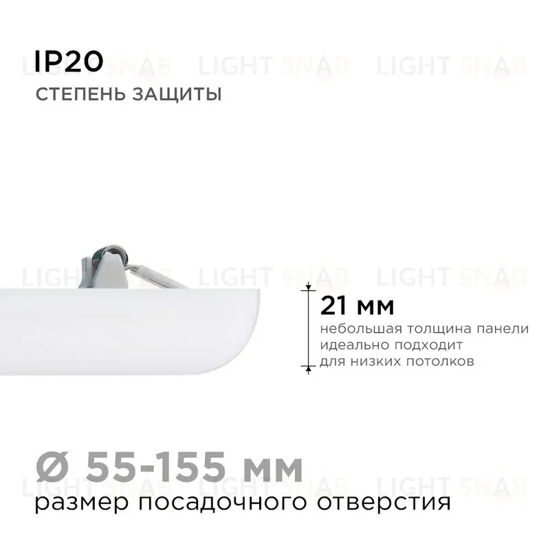 Встраиваемая светодиодная панель Apeyron FLP 06-118 06-118