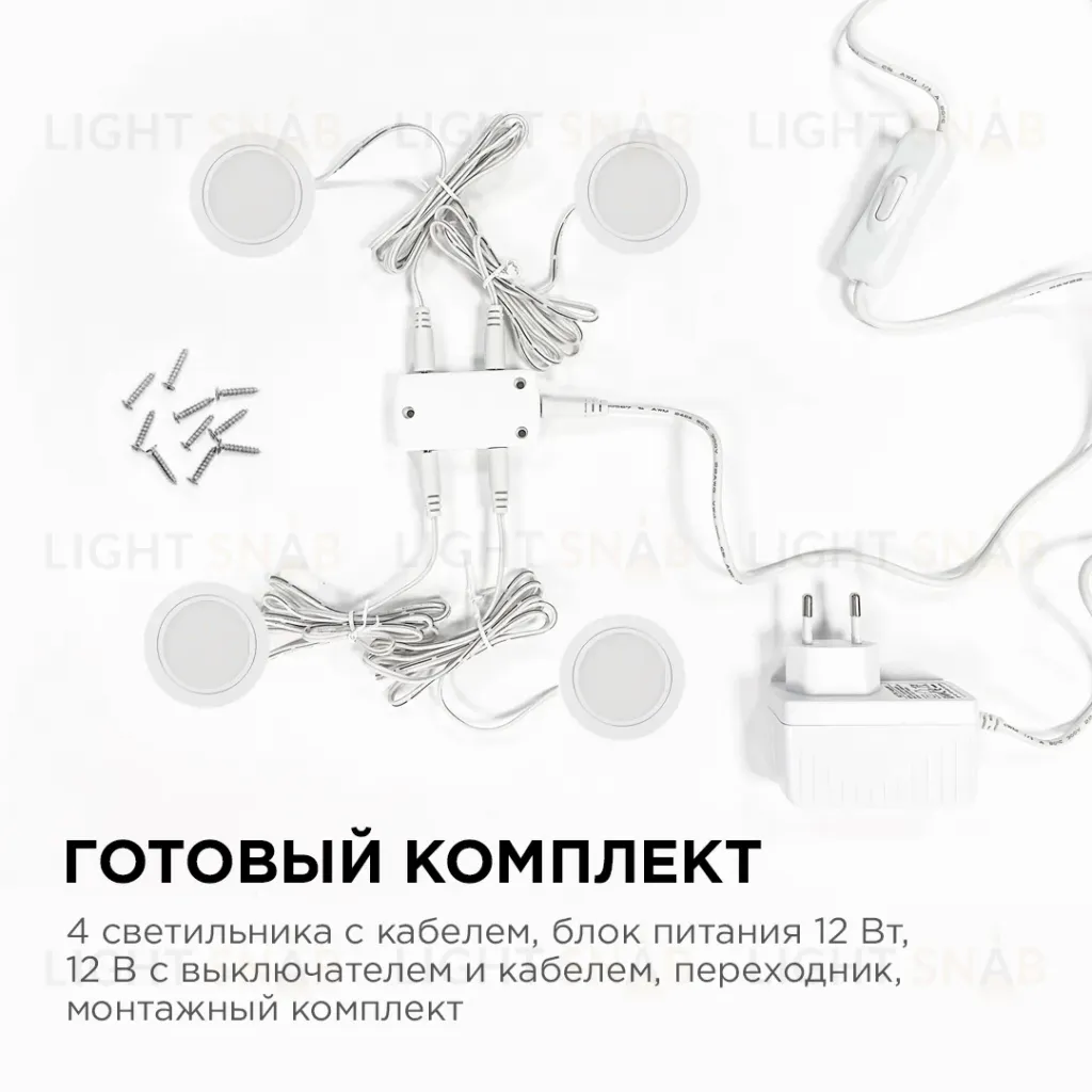 Настенно-потолочный светильник (4 шт.) Apeyron 12-03 12-03