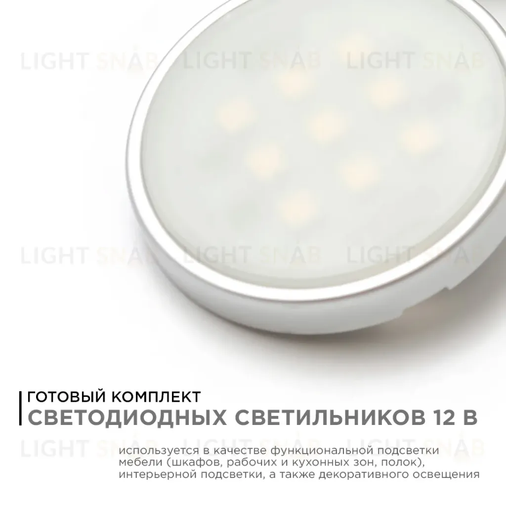 Настенно-потолочный светильник (4 шт.) Apeyron 12-04 12-04