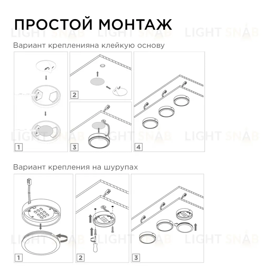 Настенно-потолочный светильник (4 шт.) Apeyron 12-04 12-04