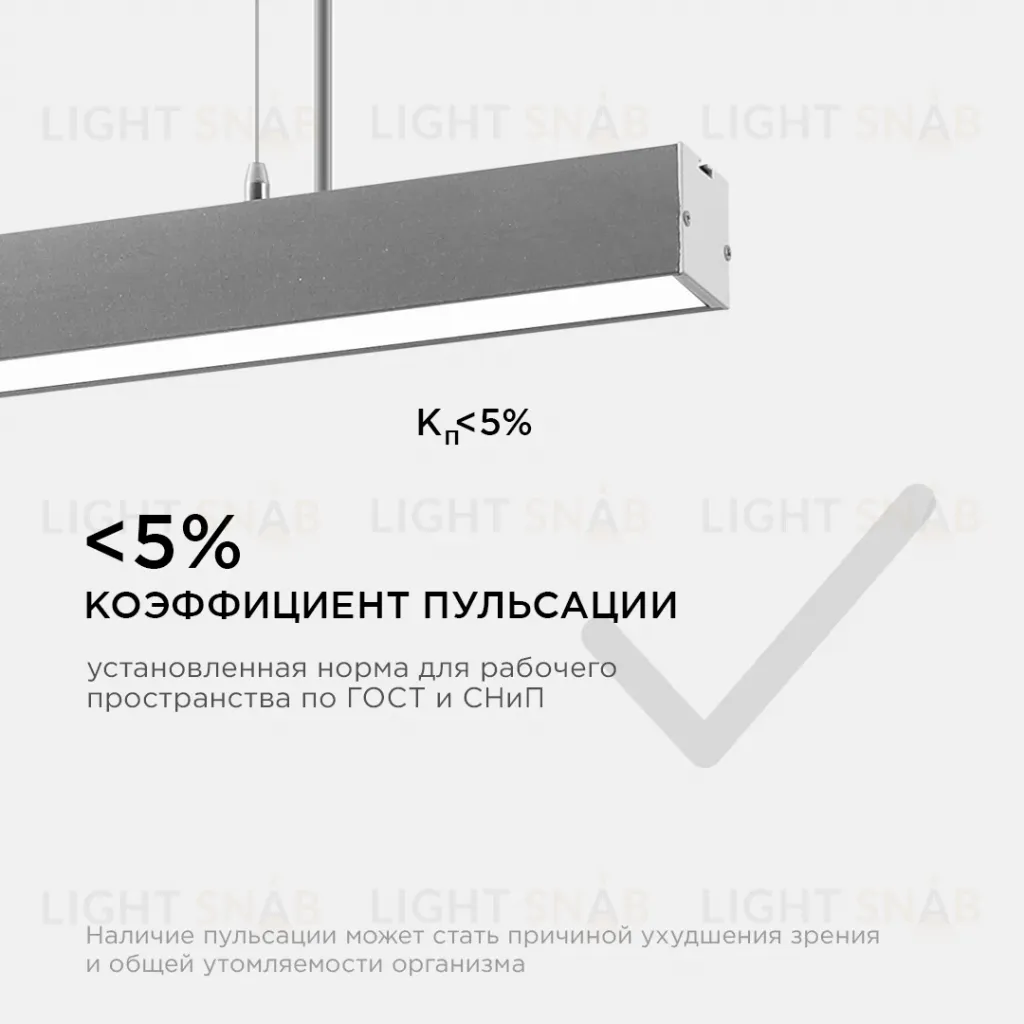 Линейный подвесной светильник Apeyron Levia 30-11 30-11