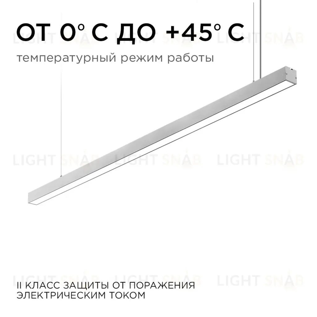 Линейный подвесной светильник Apeyron Levia 30-11 30-11