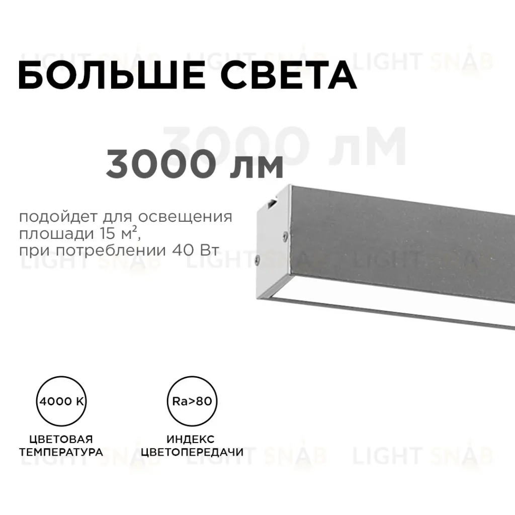 Линейный подвесной светильник Apeyron Levia 30-11 30-11