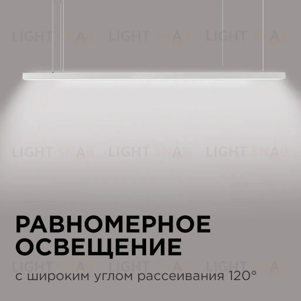 Линейный подвесной светильник Apeyron Levia 30-11 30-11