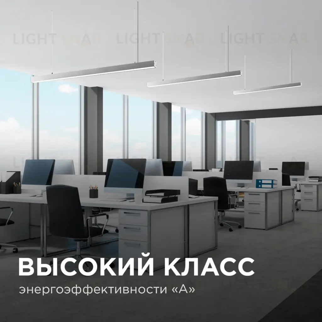 Линейный подвесной светильник Apeyron Levia 30-11 30-11