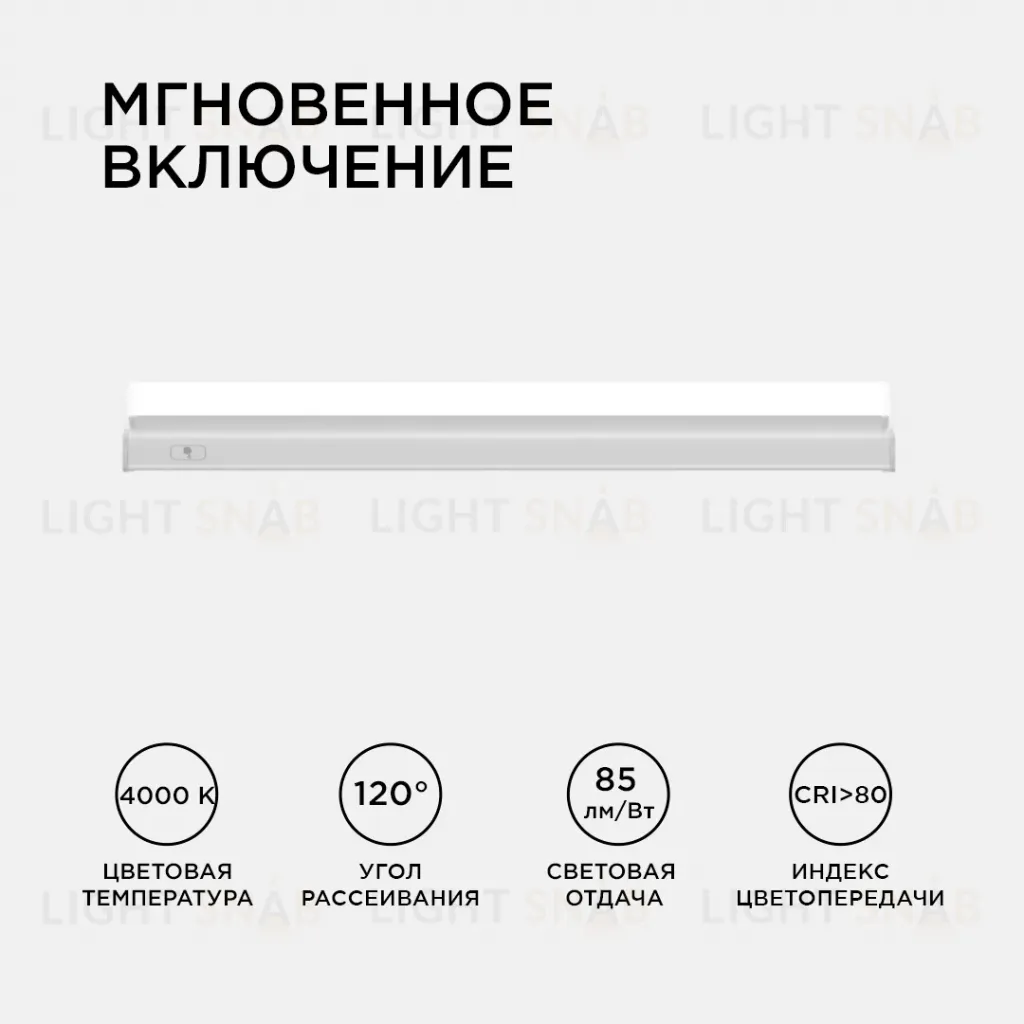 Линейный потолочный светильник Apeyron Touch 30-01 30-01