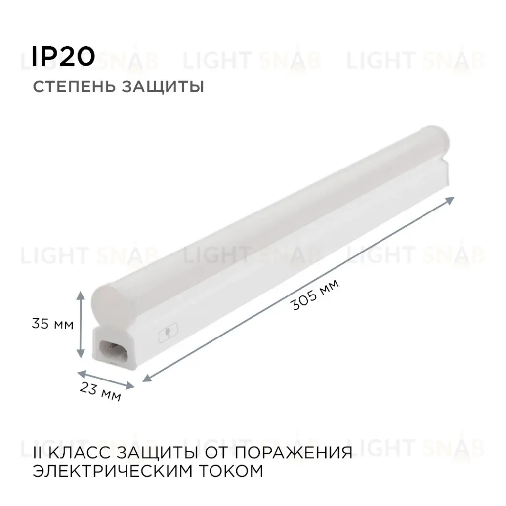 Линейный потолочный светильник Apeyron Touch 30-01 30-01