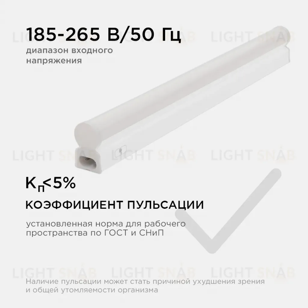 Линейный потолочный светильник Apeyron Touch 30-01 30-01