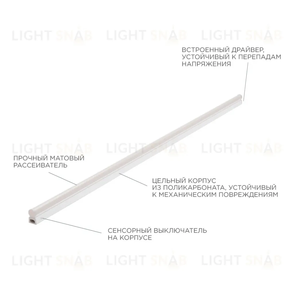 Линейный потолочный светильник Apeyron Touch 30-07 30-07