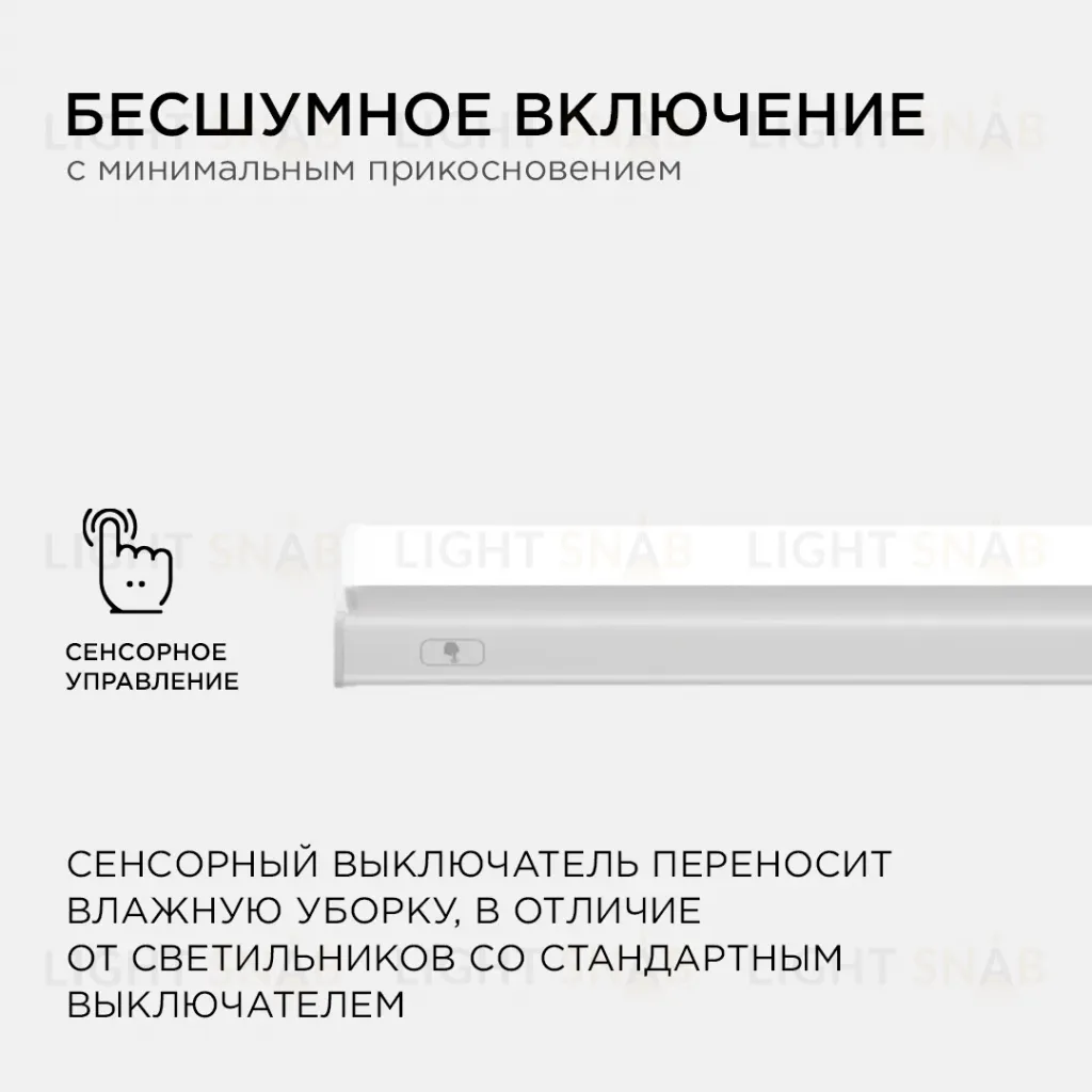 Линейный потолочный светильник Apeyron Touch 30-07 30-07