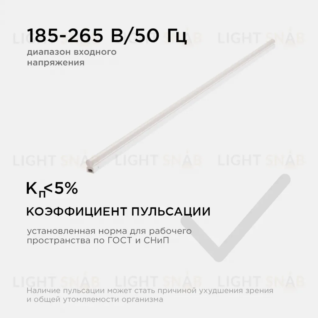 Линейный потолочный светильник Apeyron Touch 30-07 30-07