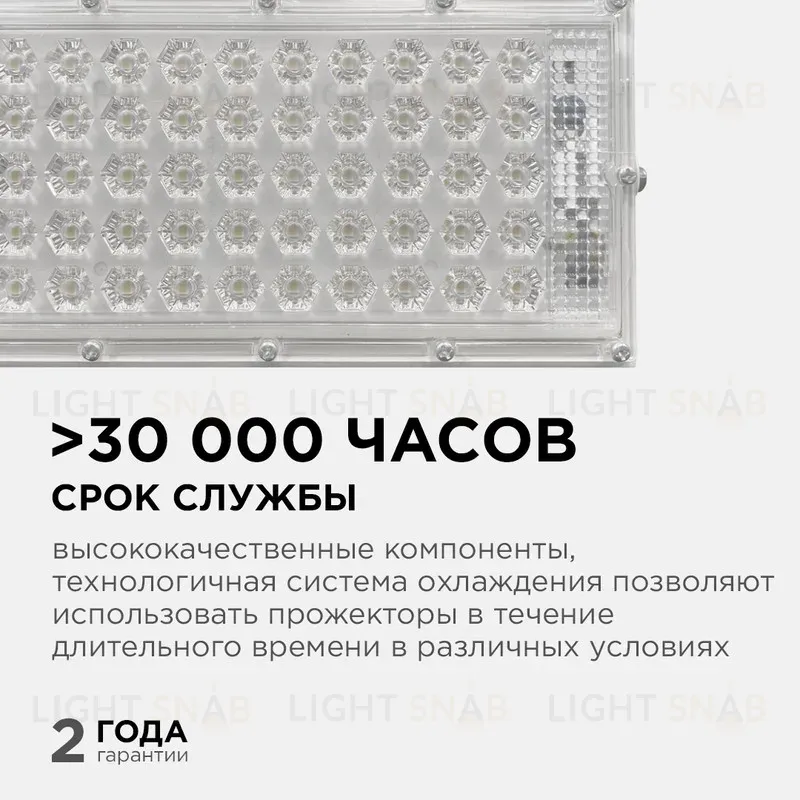 Прожектор Apeyron 05-41 05-41