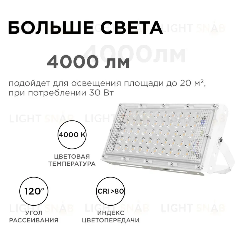 Прожектор Apeyron 05-41 05-41