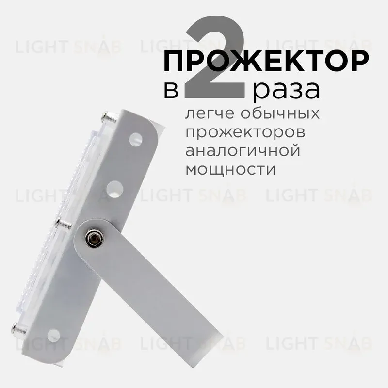 Прожектор Apeyron 05-41 05-41