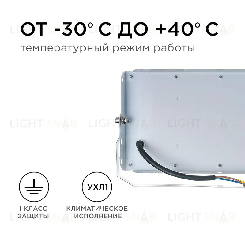 Прожектор Apeyron 05-41 05-41