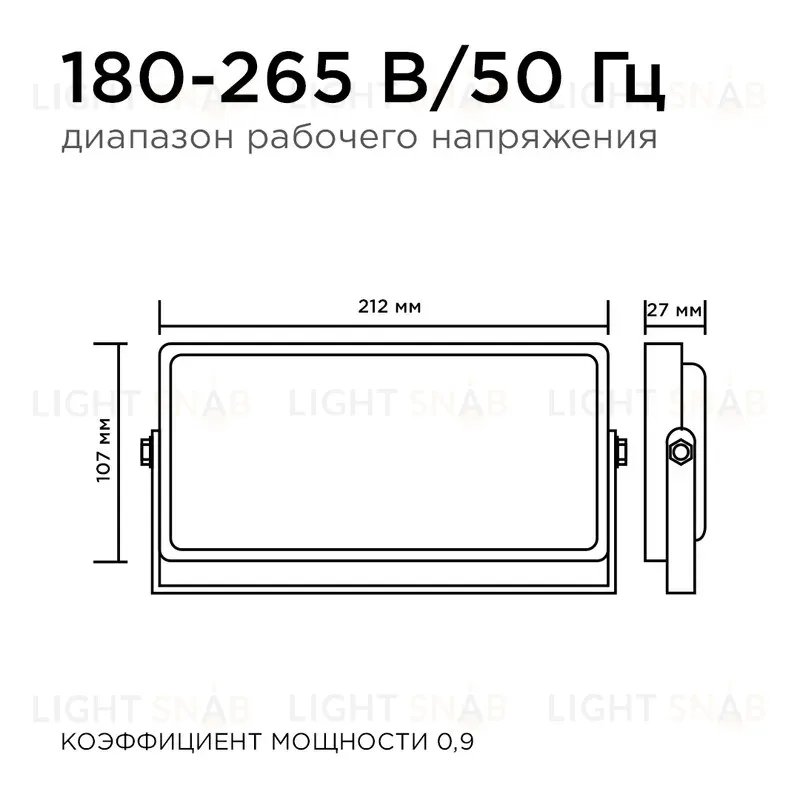 Прожектор Apeyron 05-44 05-44