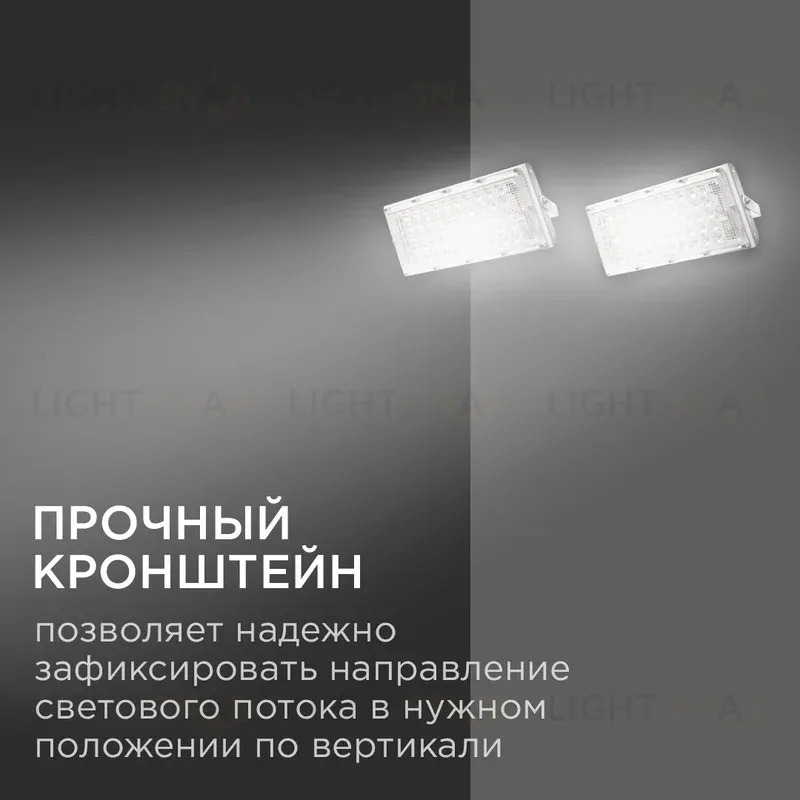 Прожектор Apeyron 05-44 05-44