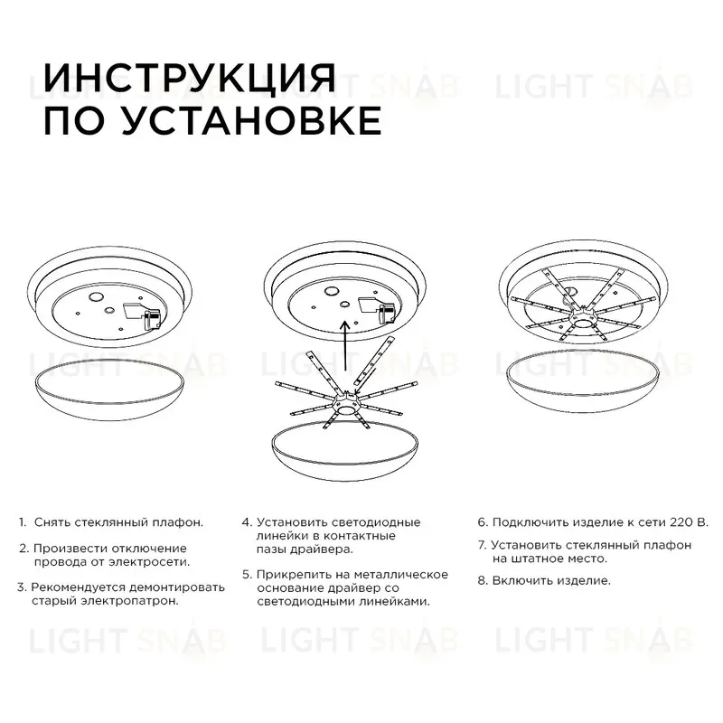 Комплект светодиодных линеек Apeyron Звездочка 220В 5730 8Вт 3000К IP30 12-16 12-16