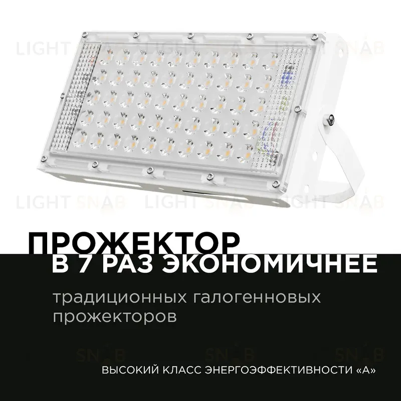 Прожектор Apeyron 05-44 05-44