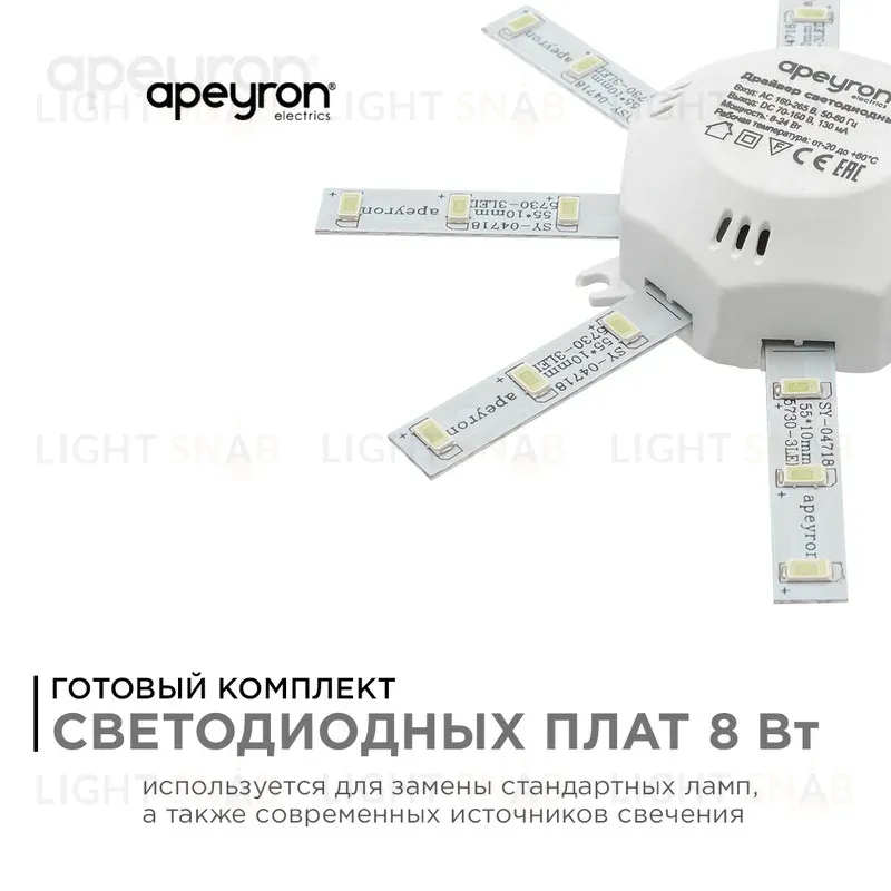 Комплект светодиодных линеек Apeyron Звездочка 220В 5730 8Вт 3000К IP30 12-16 12-16