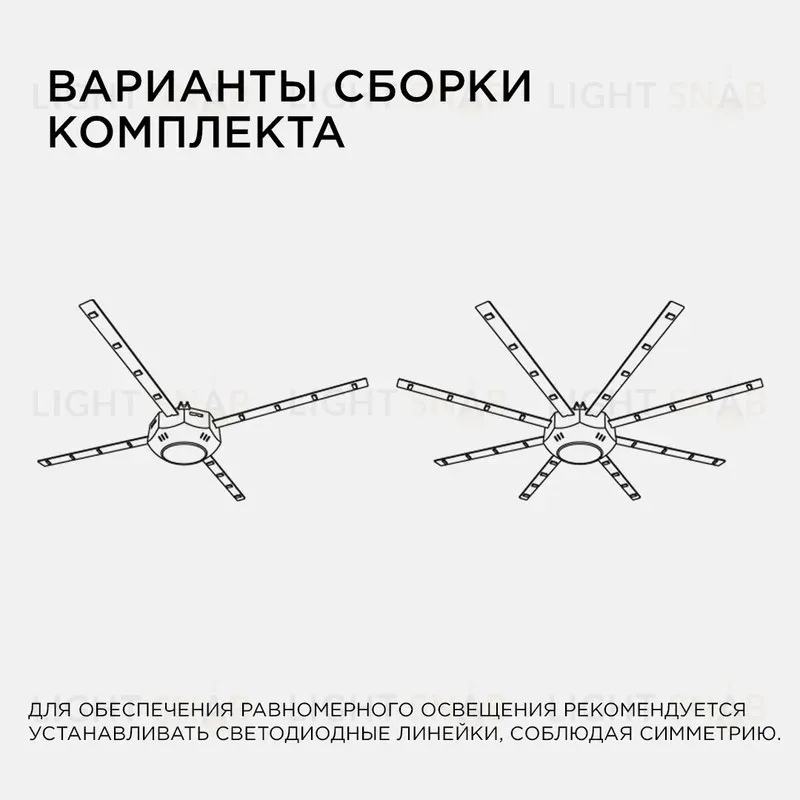Комплект светодиодных линеек Apeyron Звездочка 220В 5730 8Вт 3000К IP30 12-16 12-16