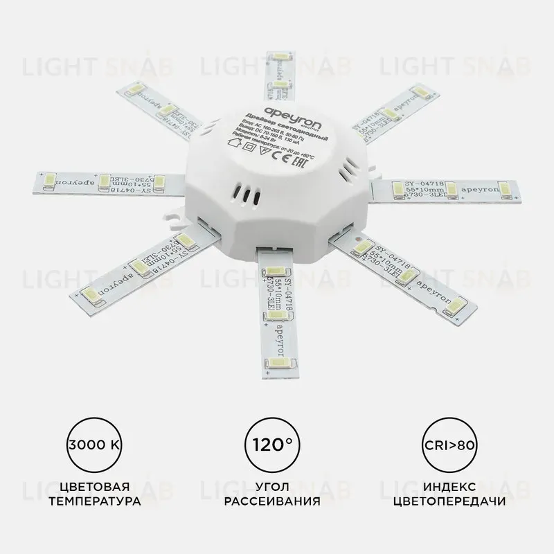 Комплект светодиодных линеек Apeyron Звездочка 220В 5730 8Вт 3000К IP30 12-16 12-16
