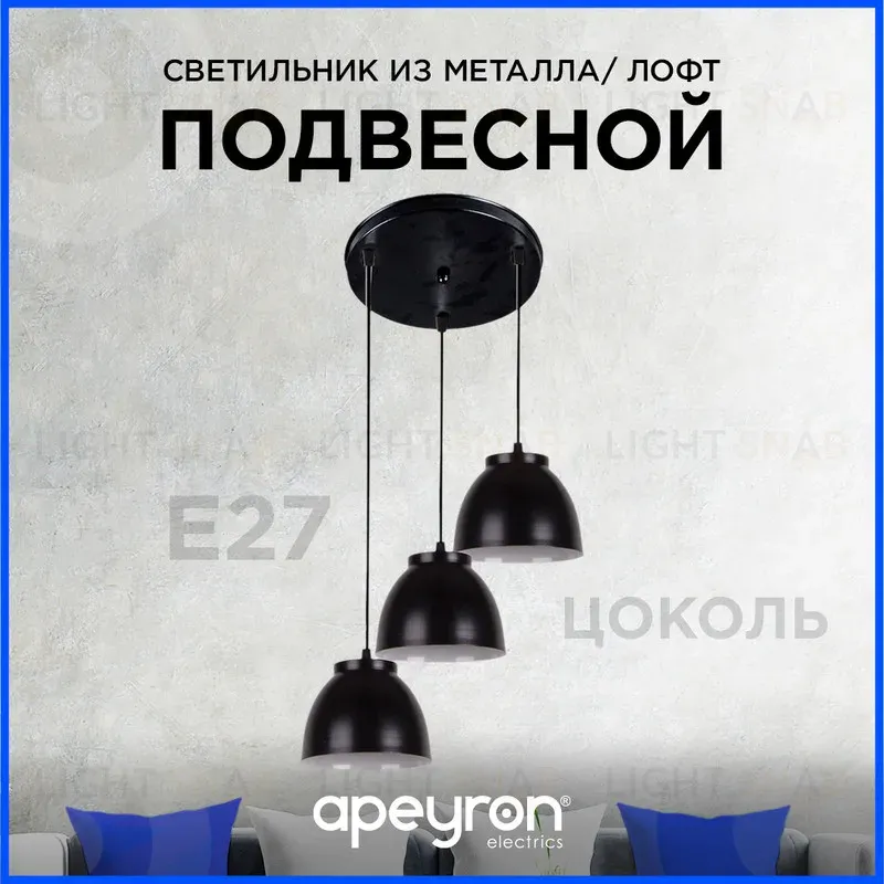 Подвесная люстра Apeyron 16-65 16-65