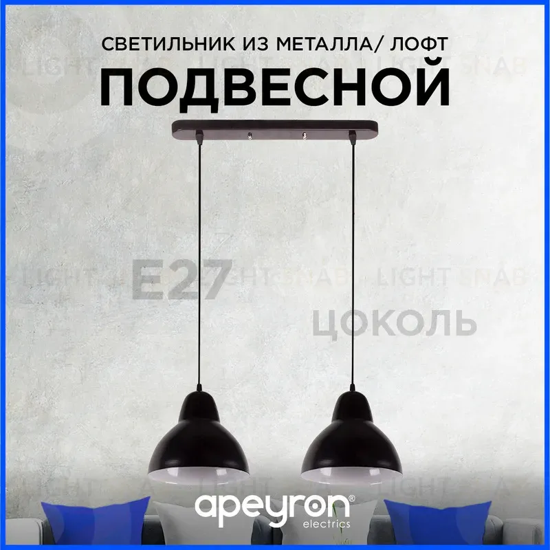 Подвесная люстра Apeyron 16-67 16-67