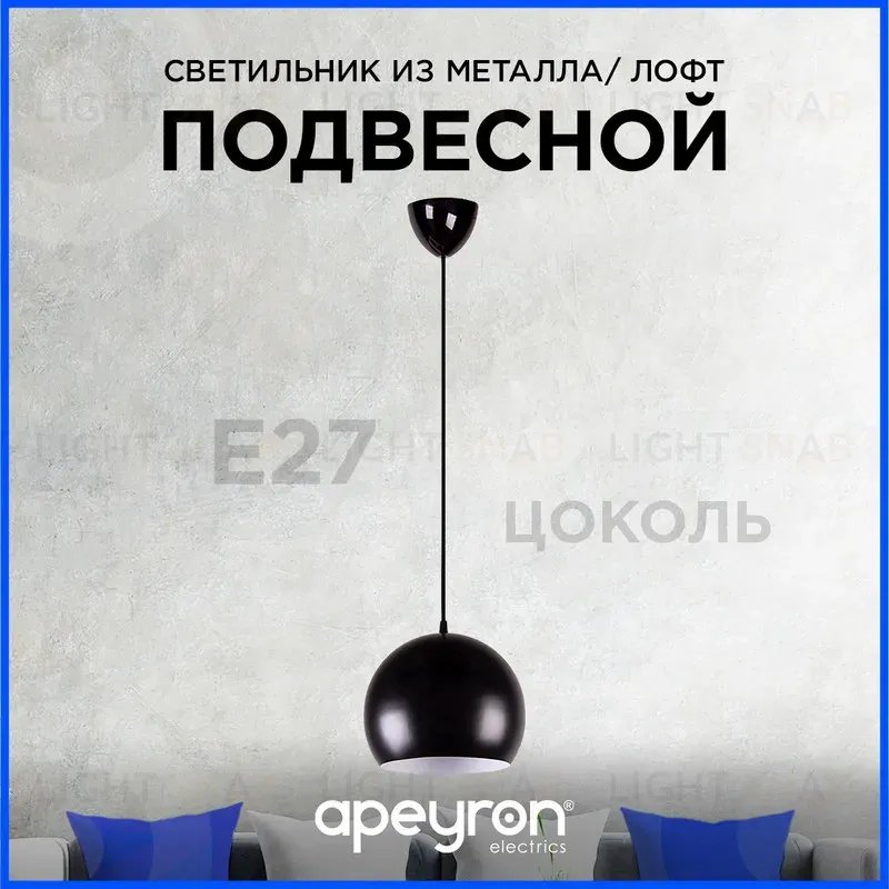 Подвесная люстра Apeyron 16-69 16-69