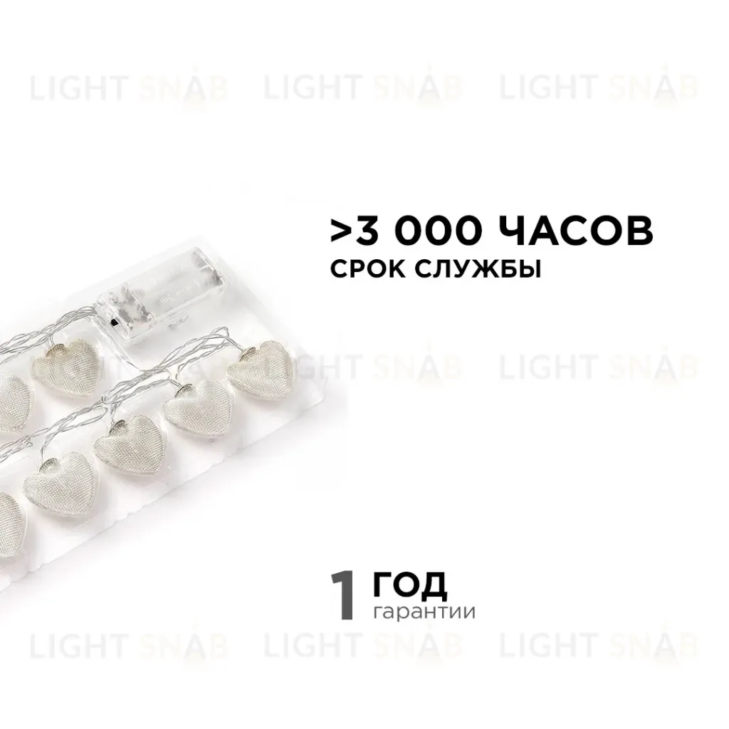 Гирлянда светодиодная Сердце Apeyron Сердце 15-61 15-61