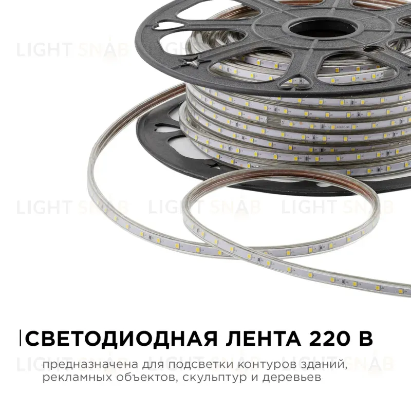 Светодиодная лента OGM Эконом 220В 2835 5Вт/м 4000К 50м IP65 O17-02 O17-02