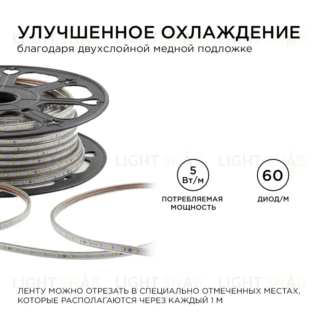 Светодиодная лента OGM Эконом 220В 2835 5Вт/м 4000К 50м IP65 O17-02 O17-02