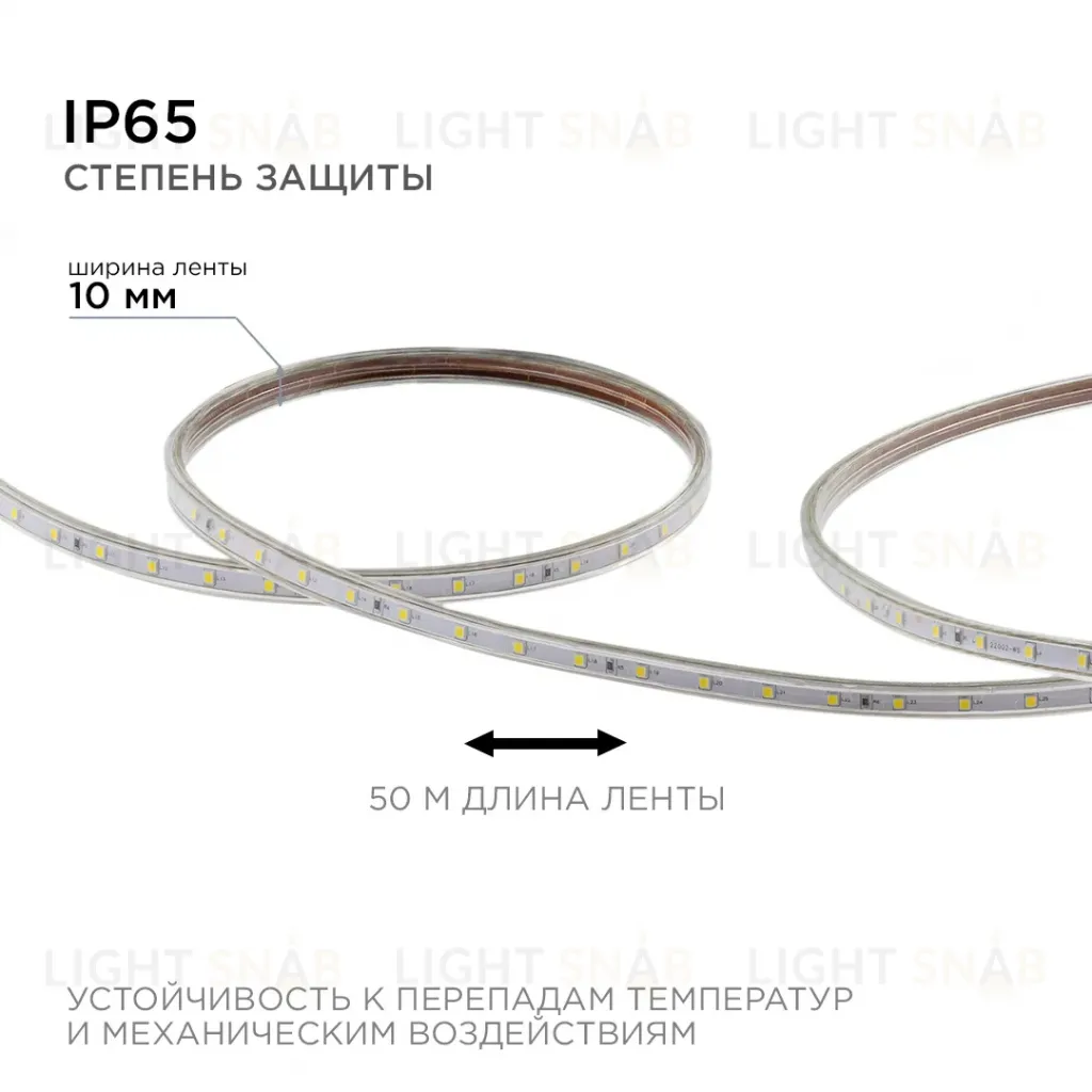 Светодиодная лента OGM Эконом 220В 2835 5Вт/м 4000К 50м IP65 O17-02 O17-02