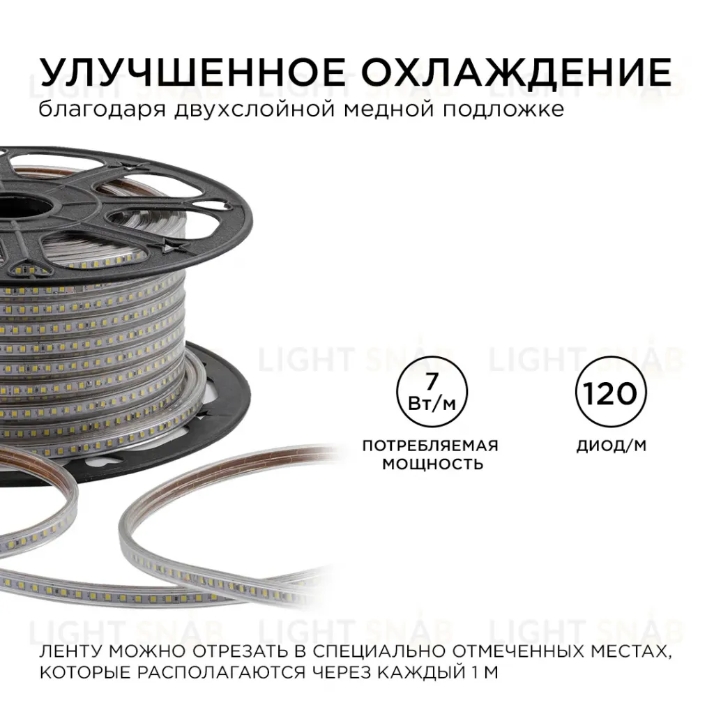 Светодиодная лента OGM Эконом 220В 2835 7Вт/м 3000К 50м IP65 O17-07 O17-07