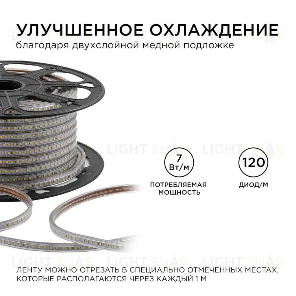 Светодиодная лента OGM Эконом 220В 2835 7Вт/м 6500К 50м IP65 O17-09 O17-09