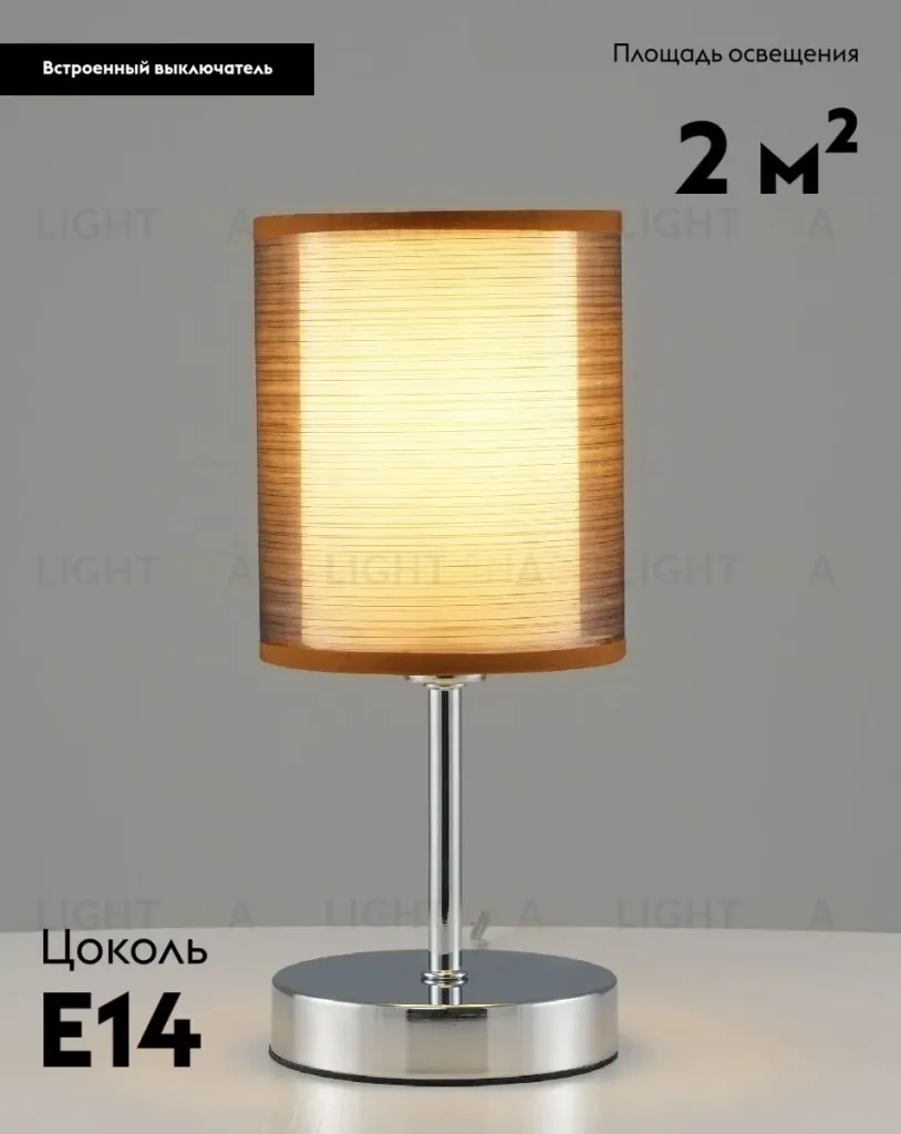 Настольная лампа Moderli Room V10626-1T V10626-1T
