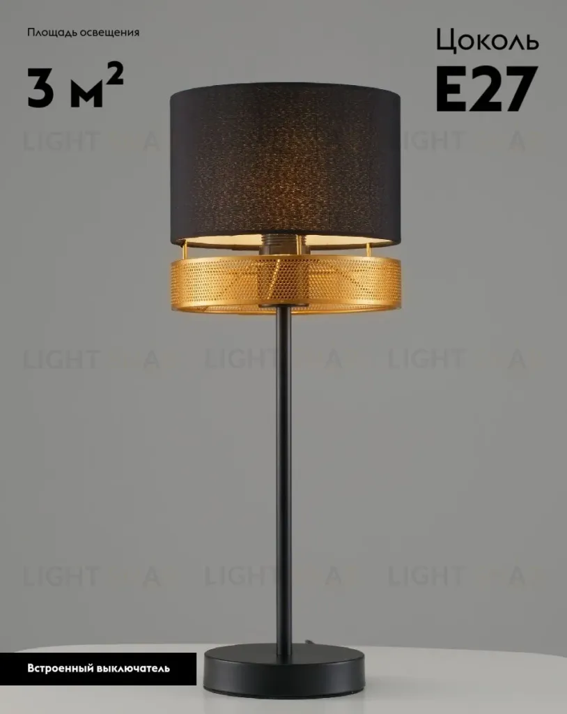 Настольная лампа Moderli Gela V10632-1T V10632-1T