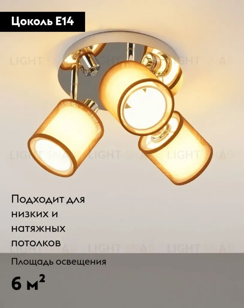Потолочный светильник Moderli Room V10627-3C V10627-3C