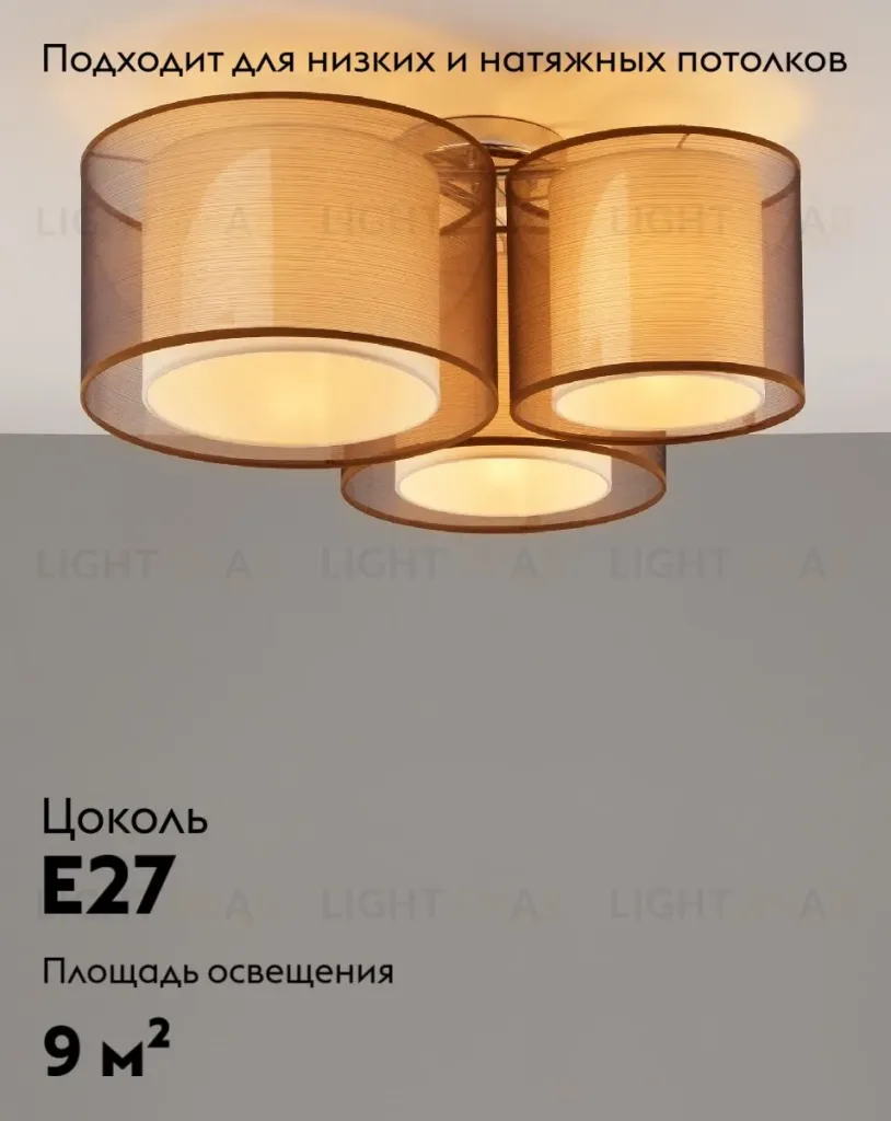 Потолочный светильник Moderli Room V10623-3C V10623-3C
