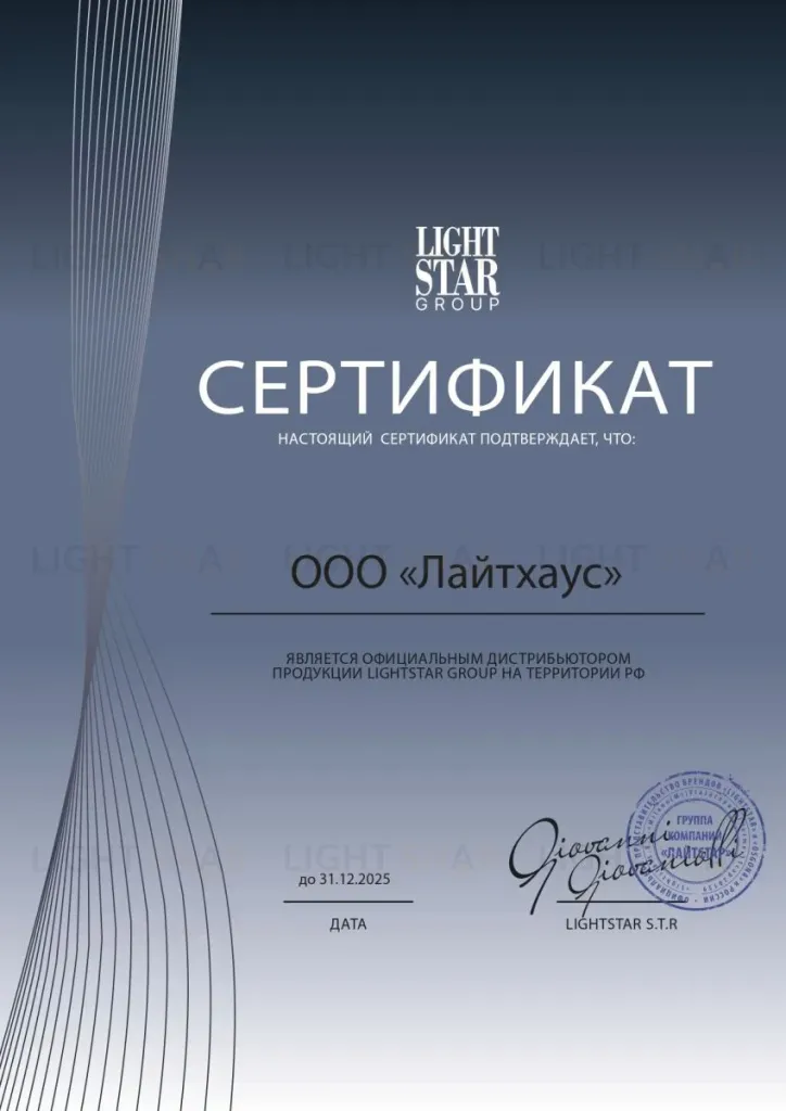 Потолочная люстра Lightstar Faraone 701021 701021