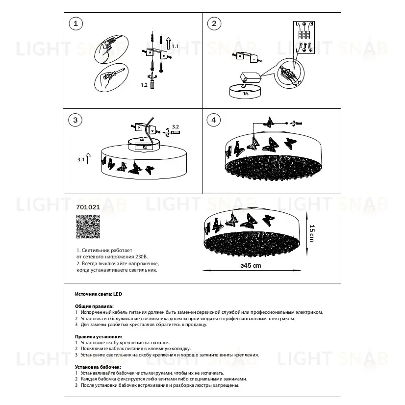 Потолочная люстра Lightstar Faraone 701021 701021