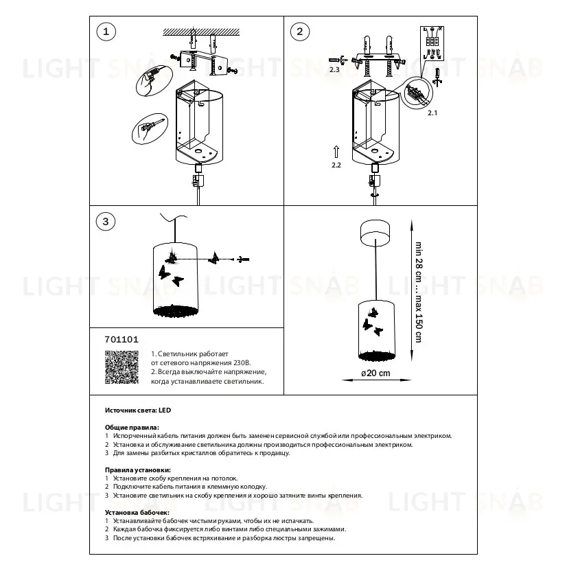Подвесной светильник Lightstar Faraone 701101 701101
